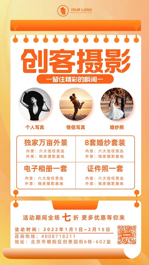 定格美好，瞬间永恒——专业摄影服务，用镜头讲述您的故事